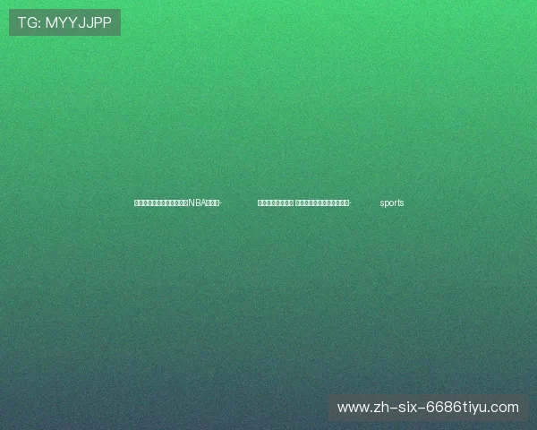 ✅体育直播🏆世界杯直播🏀NBA直播⚽- 加速海洋法治建设 浙江省海洋法治研究院成立- sports