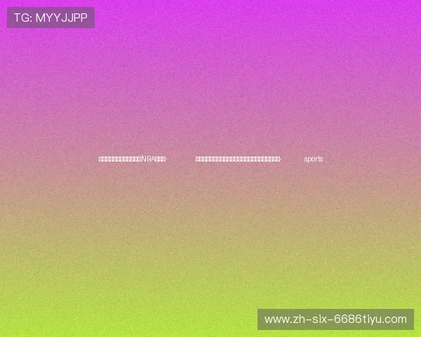 ✅体育直播🏆世界杯直播🏀NBA直播⚽- 文脉华章|沿着总书记指引的方向,赓续中华文化根脉- sports ✅体育直播🏆世界杯直播🏀NBA直播⚽- 文脉华章|沿着总书记指引的方向,赓续中华文化根脉- sports