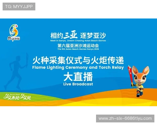 亚运会的世界杯体育论坛